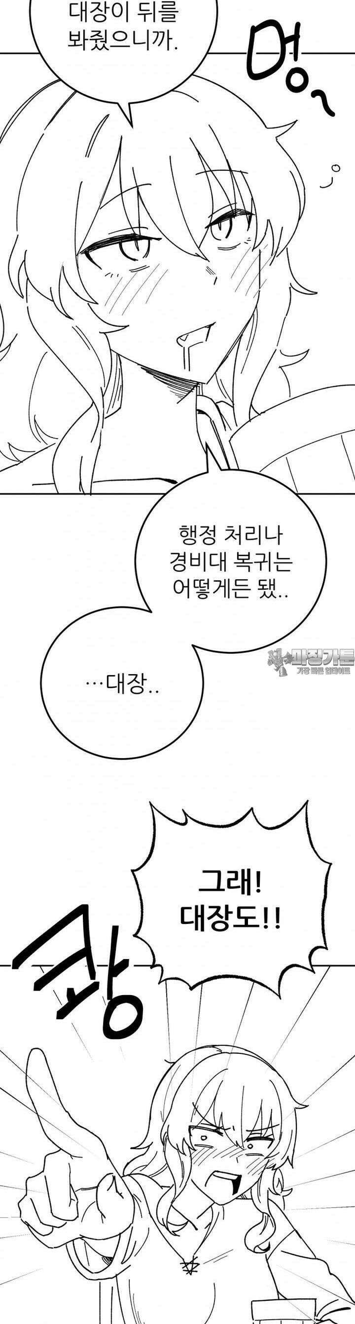 군게 코믹스 48화 이세계 성인용품 20화 7