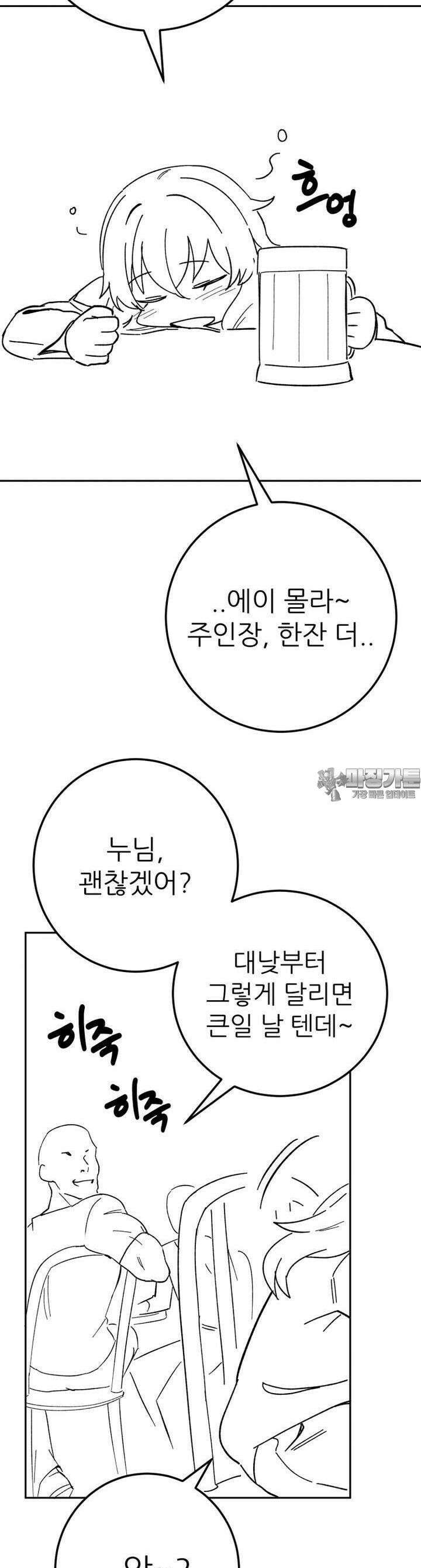 군게 코믹스 48화 이세계 성인용품 20화 10