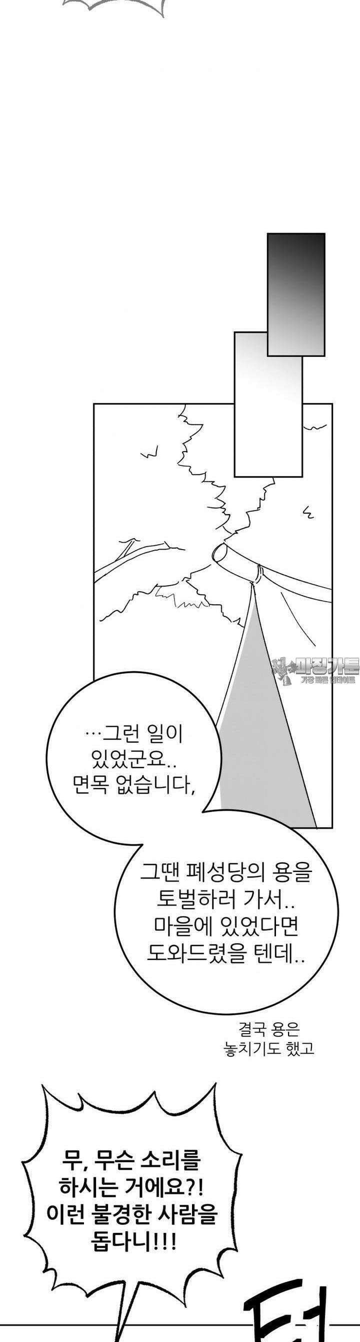 군게 코믹스 48화 이세계 성인용품 20화 12