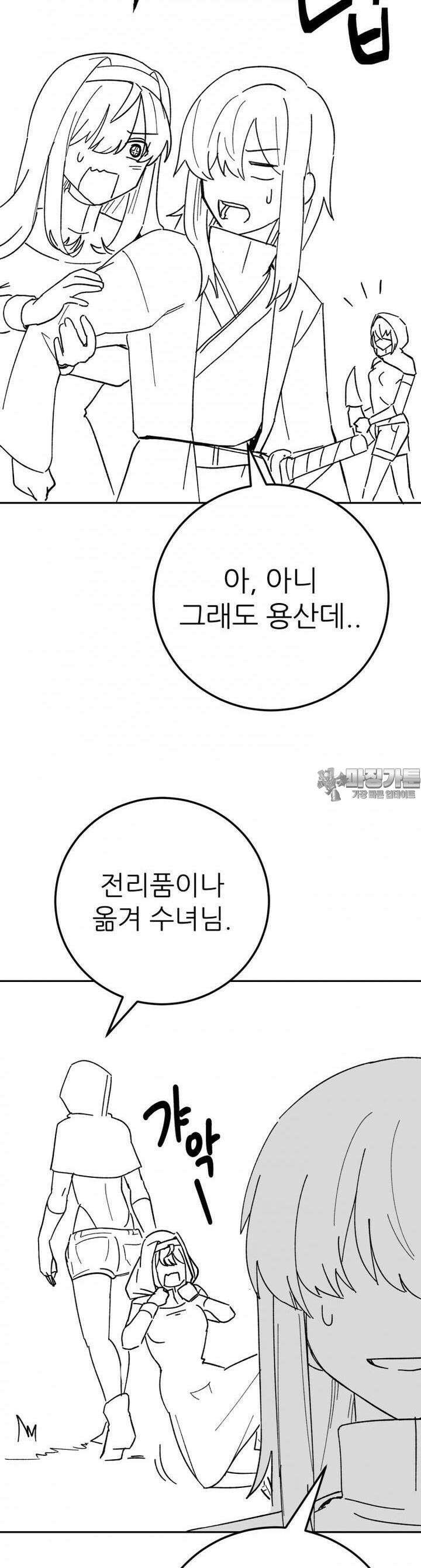 군게 코믹스 48화 이세계 성인용품 20화 13