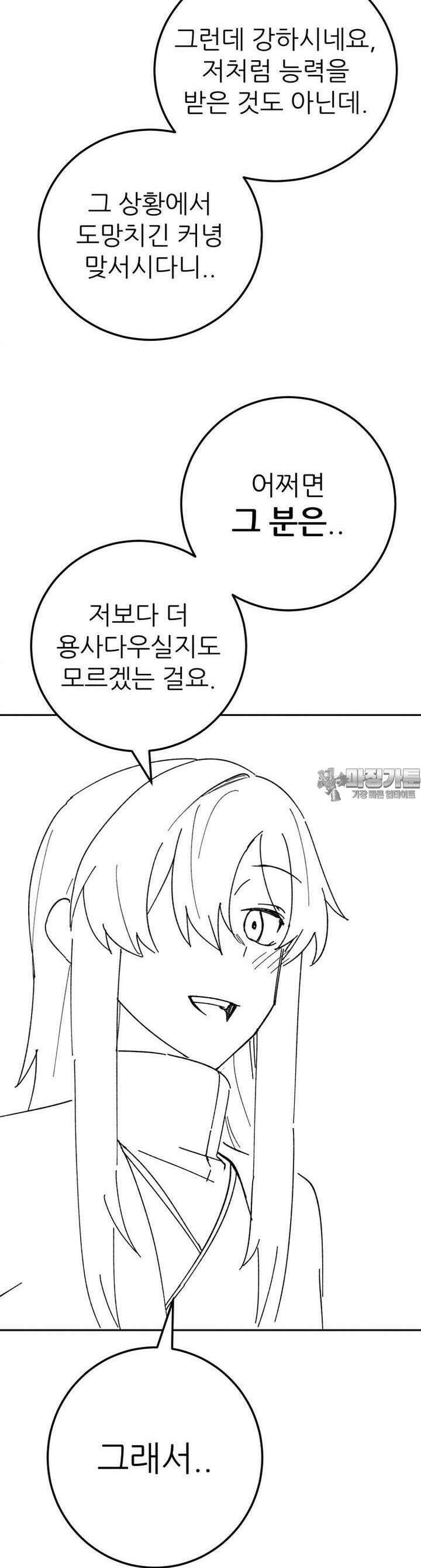 군게 코믹스 48화 이세계 성인용품 20화 14