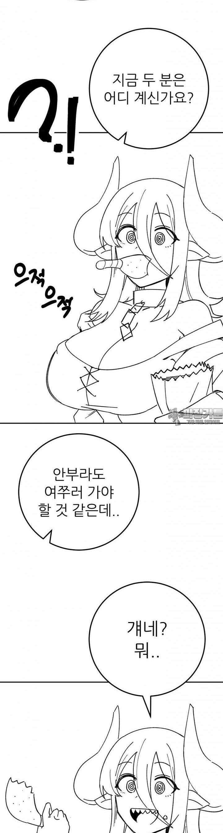 군게 코믹스 48화 이세계 성인용품 20화 15