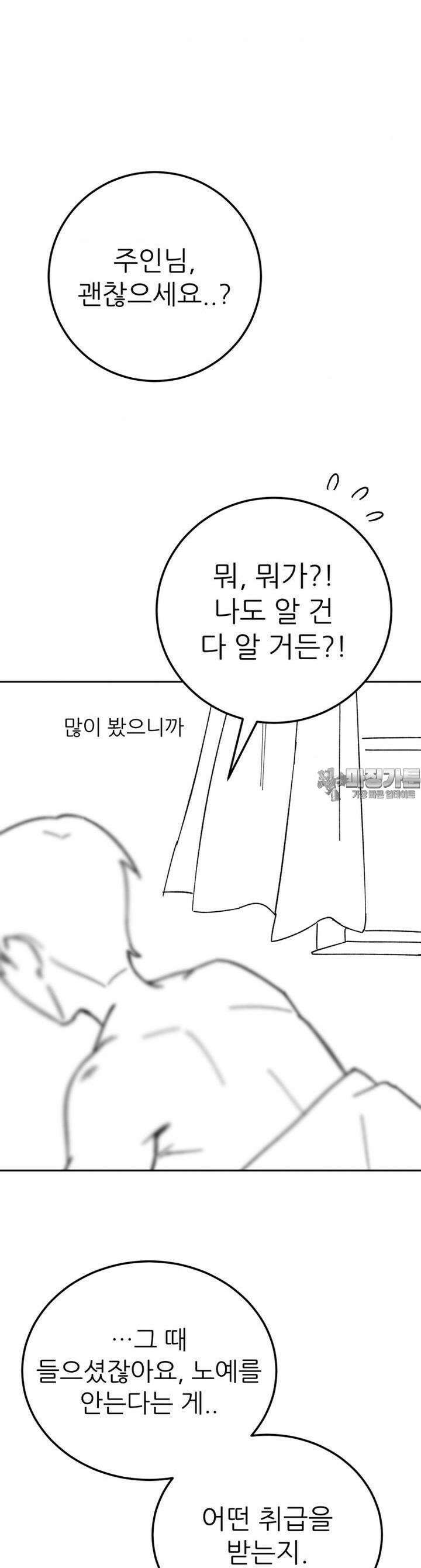 군게 코믹스 48화 이세계 성인용품 20화 17