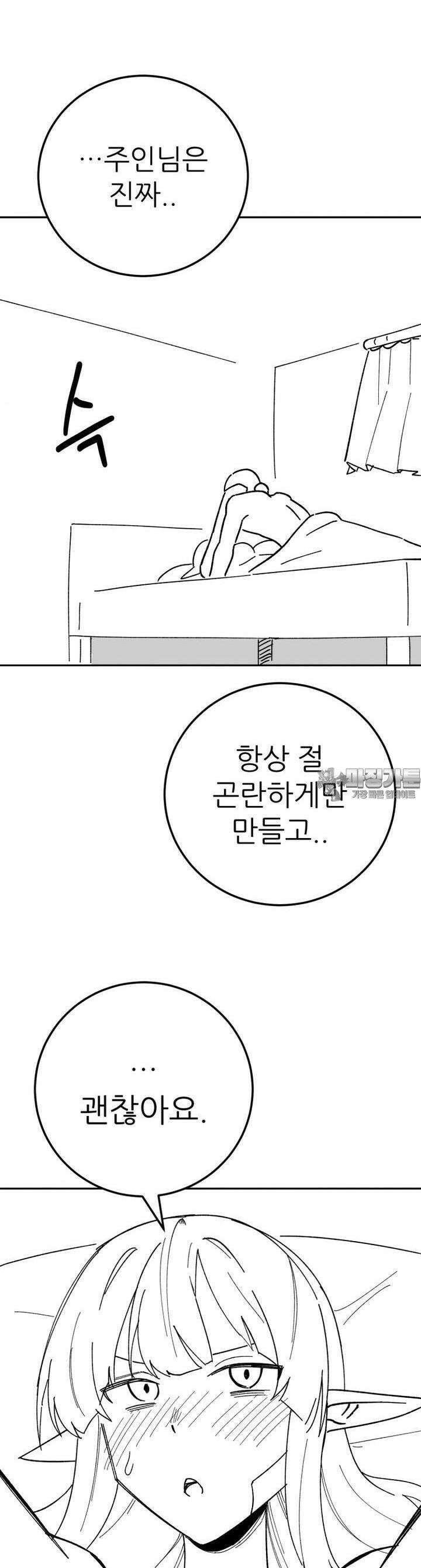 군게 코믹스 48화 이세계 성인용품 20화 21