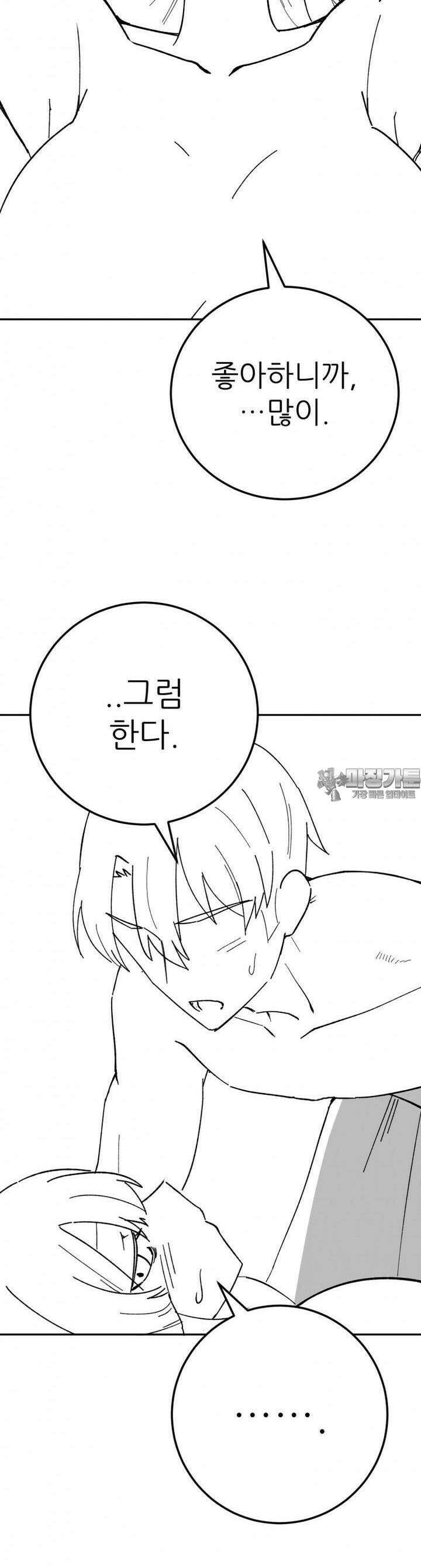 군게 코믹스 48화 이세계 성인용품 20화 22