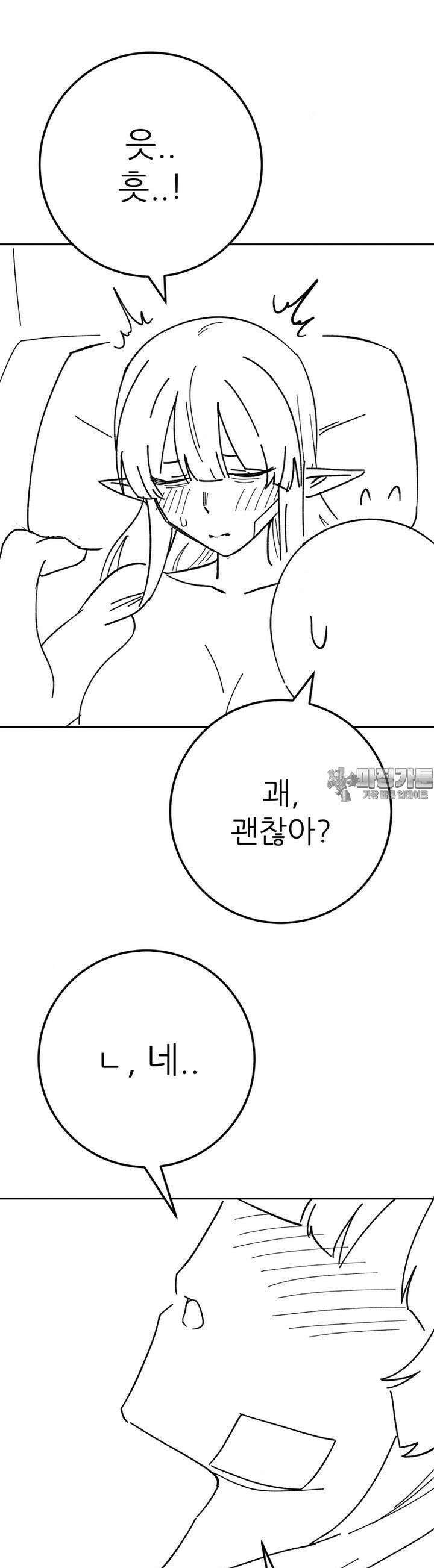 군게 코믹스 48화 이세계 성인용품 20화 23