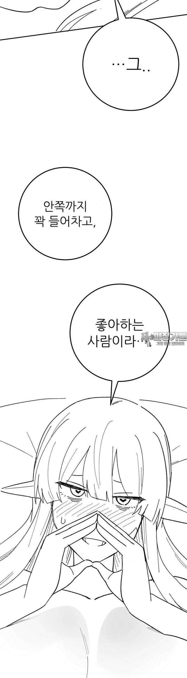군게 코믹스 48화 이세계 성인용품 20화 24
