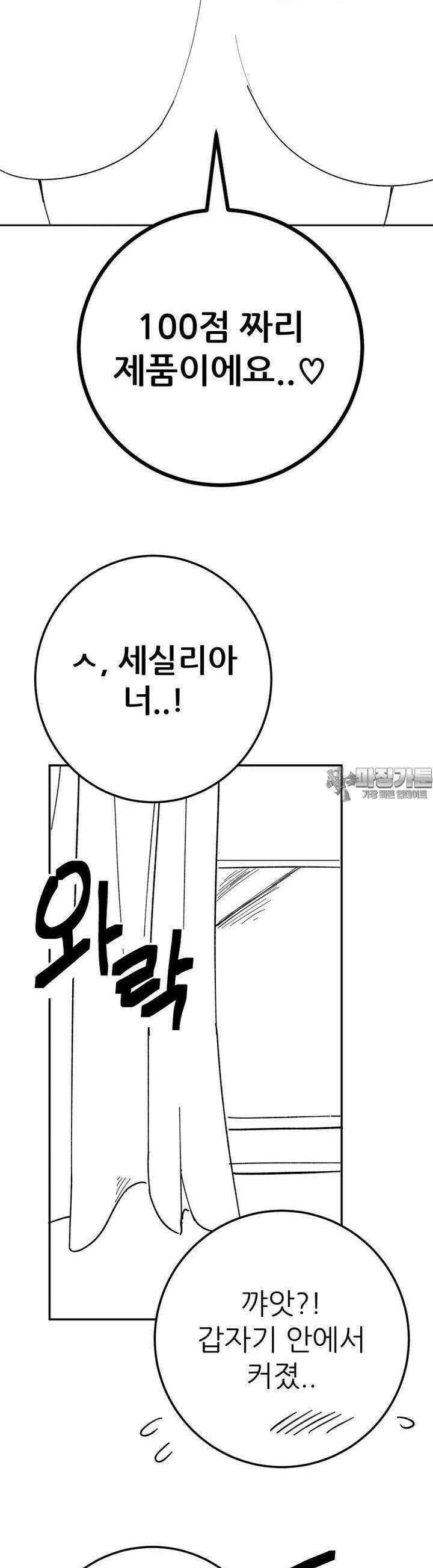 군게 코믹스 48화 이세계 성인용품 20화 25