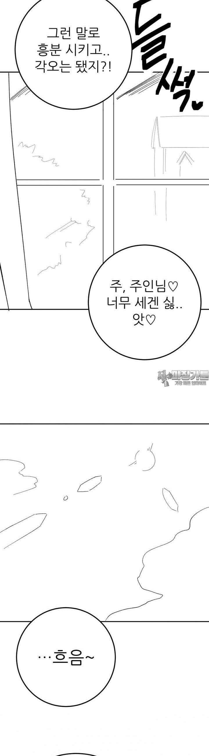 군게 코믹스 48화 이세계 성인용품 20화 26