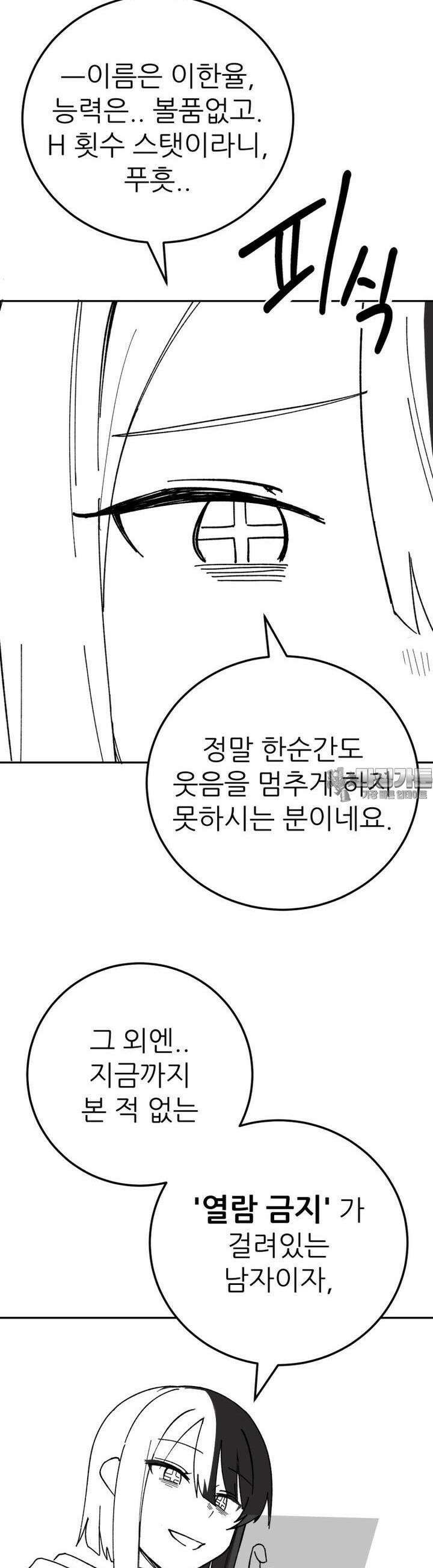 군게 코믹스 48화 이세계 성인용품 20화 27