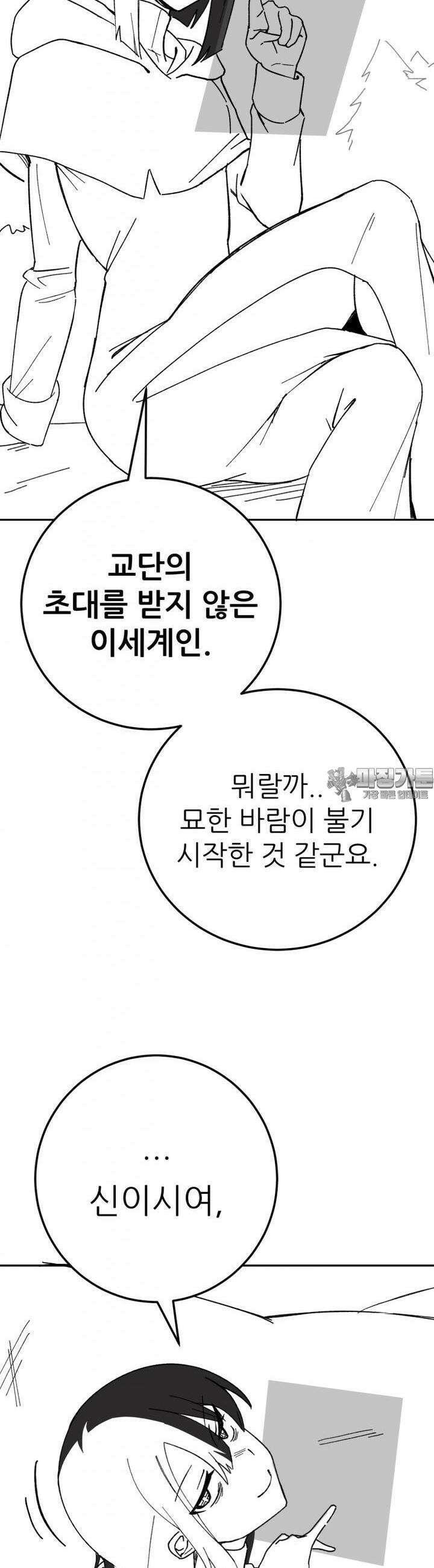 군게 코믹스 48화 이세계 성인용품 20화 28