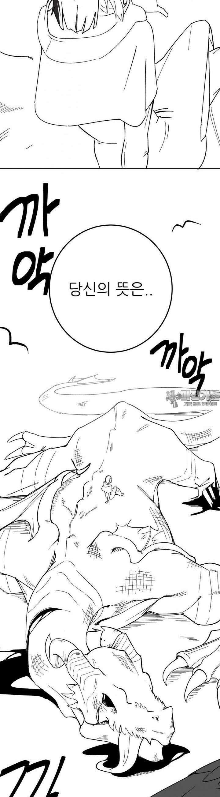 군게 코믹스 48화 이세계 성인용품 20화 29