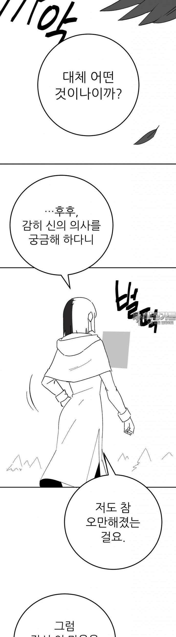 군게 코믹스 48화 이세계 성인용품 20화 30