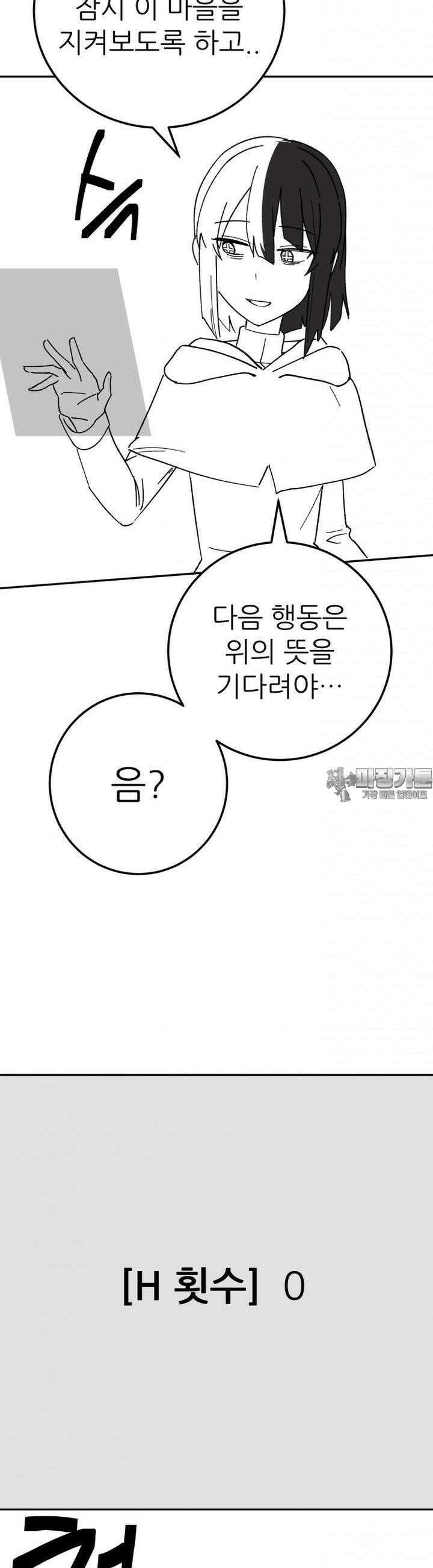 군게 코믹스 48화 이세계 성인용품 20화 31