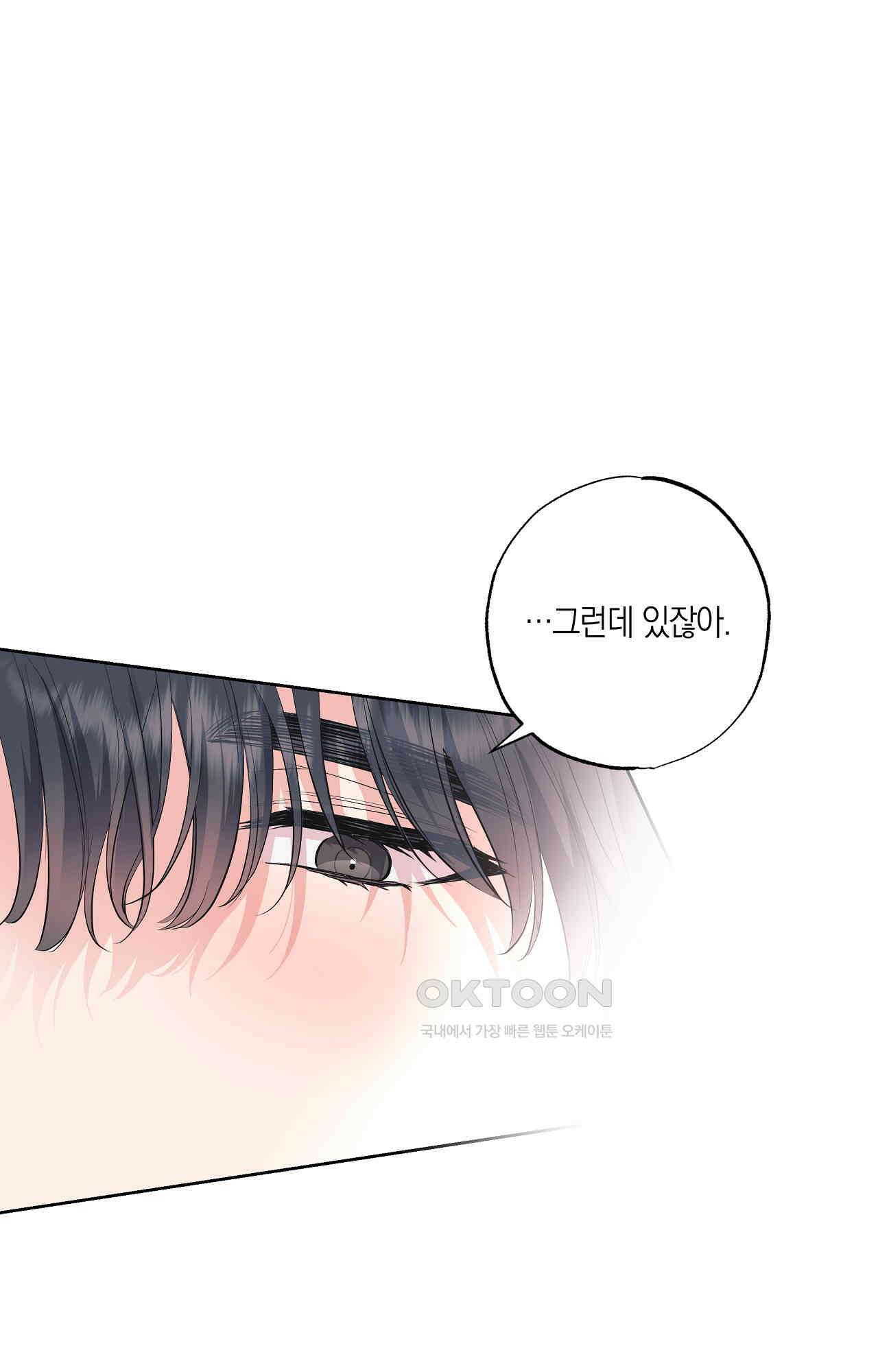 넷이서 0촌 24화 - 많이 컸네 1
