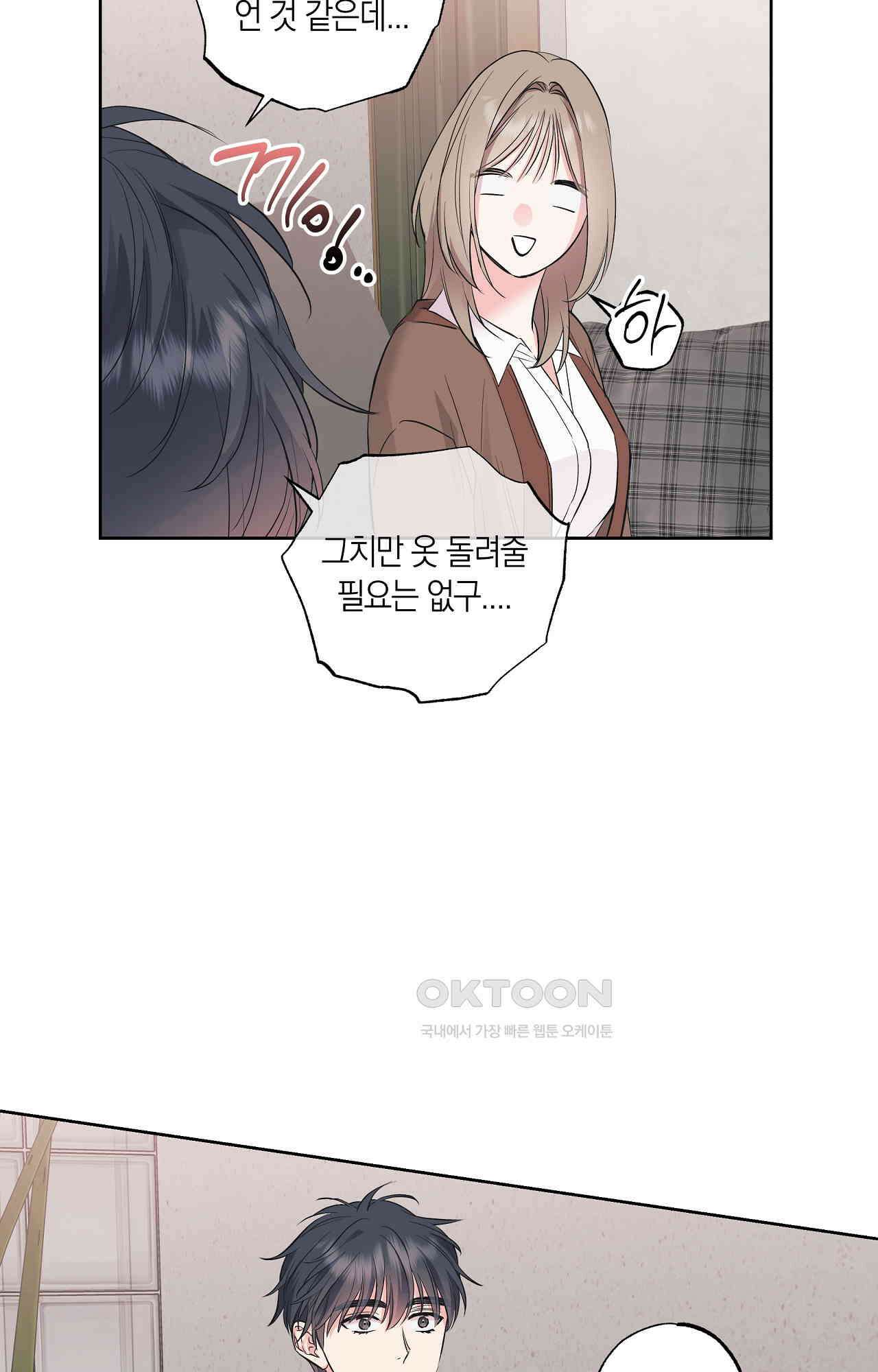넷이서 0촌 24화 - 많이 컸네 6