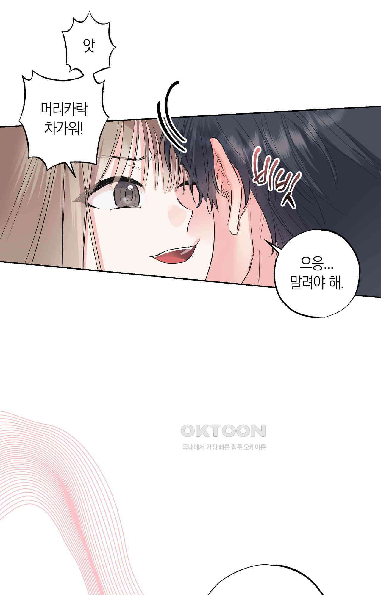 넷이서 0촌 24화 - 많이 컸네 10