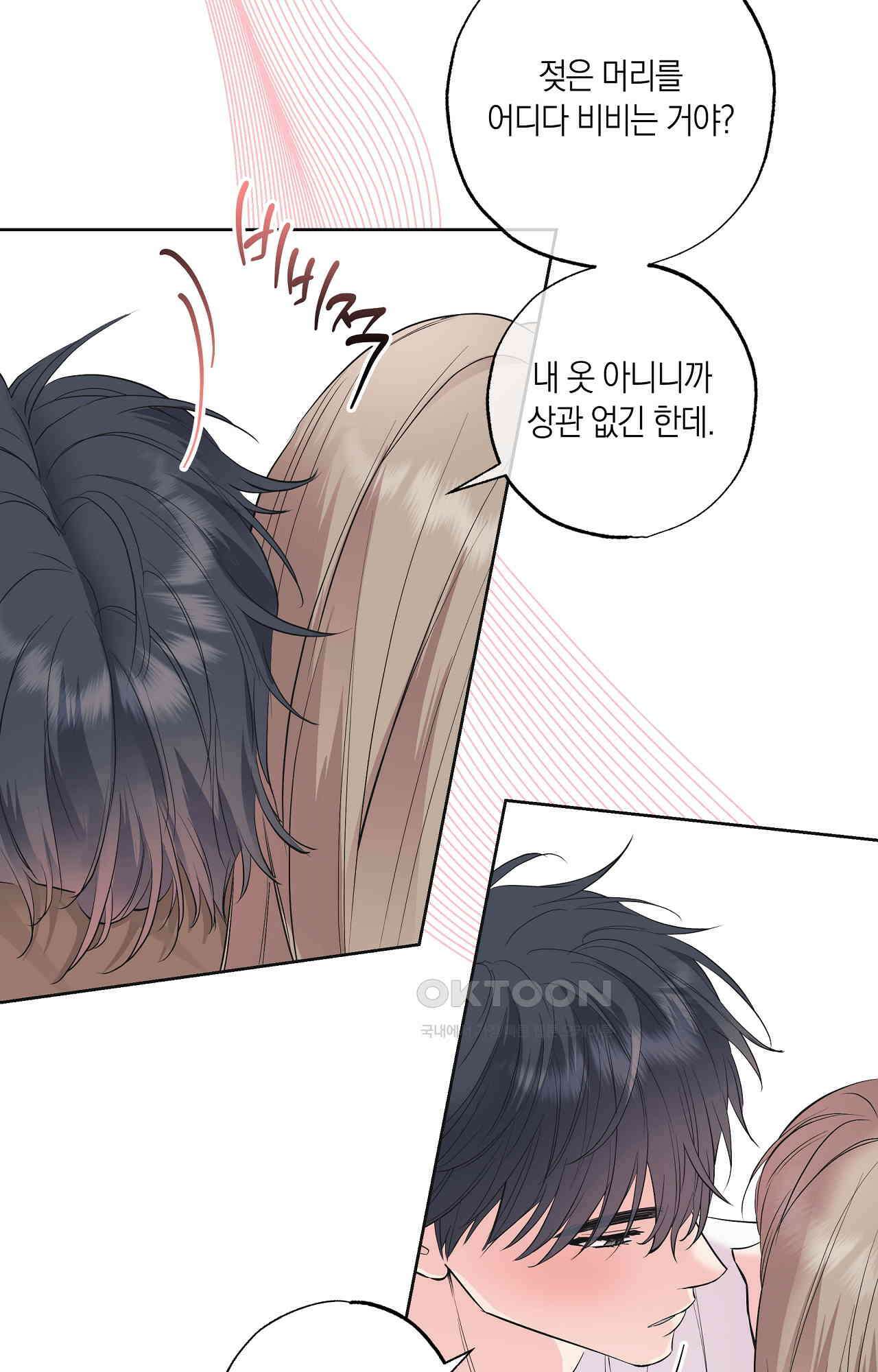 넷이서 0촌 24화 - 많이 컸네 11