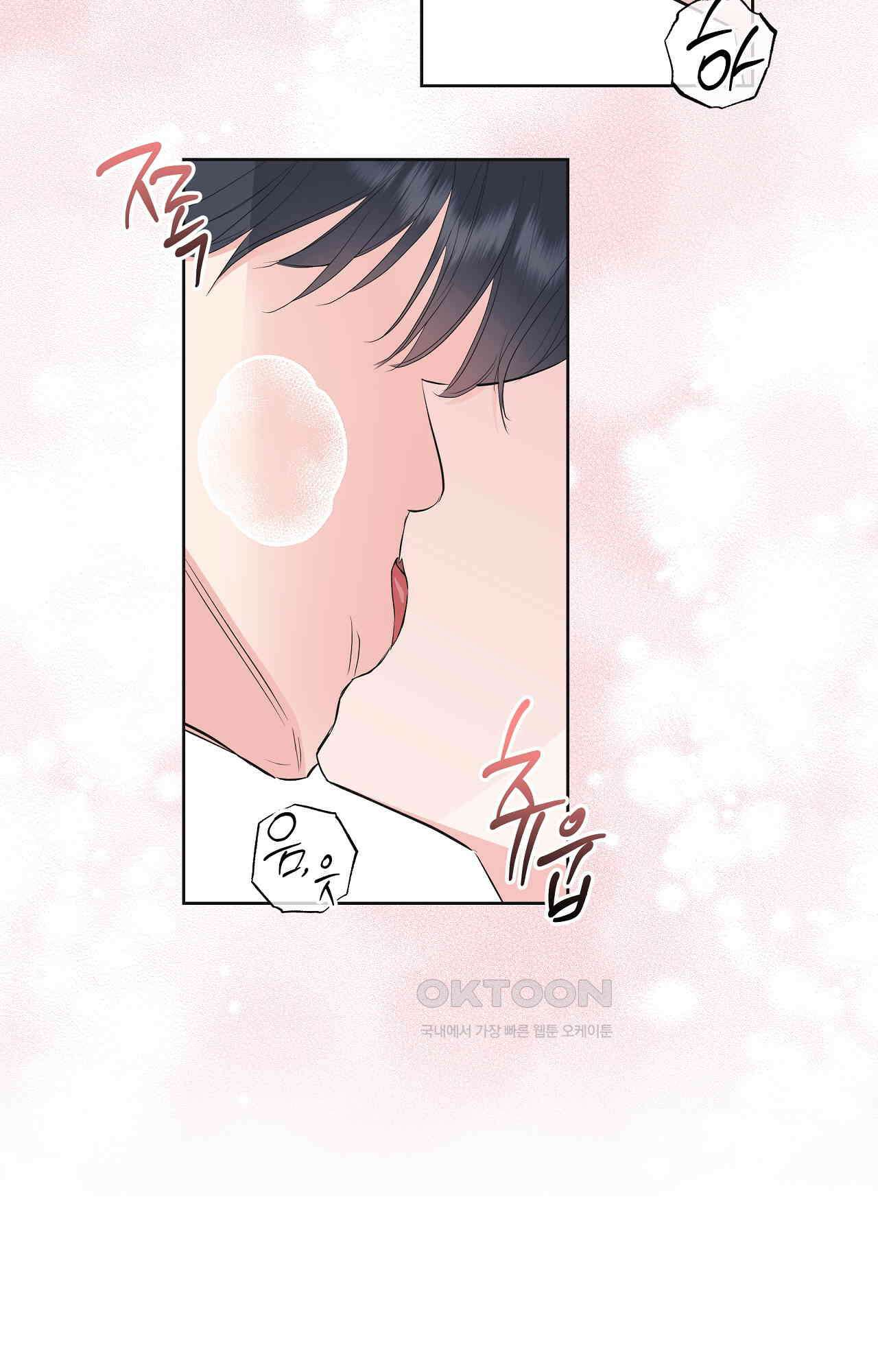 넷이서 0촌 24화 - 많이 컸네 15