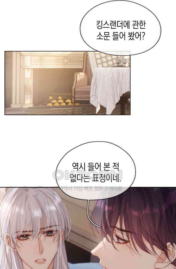 하드코어 헌팅 80화 2