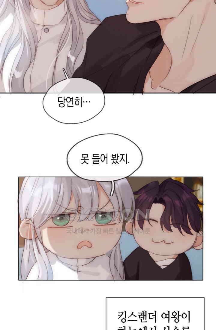 하드코어 헌팅 80화 3
