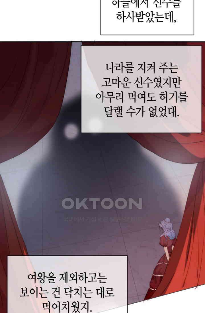 하드코어 헌팅 80화 4