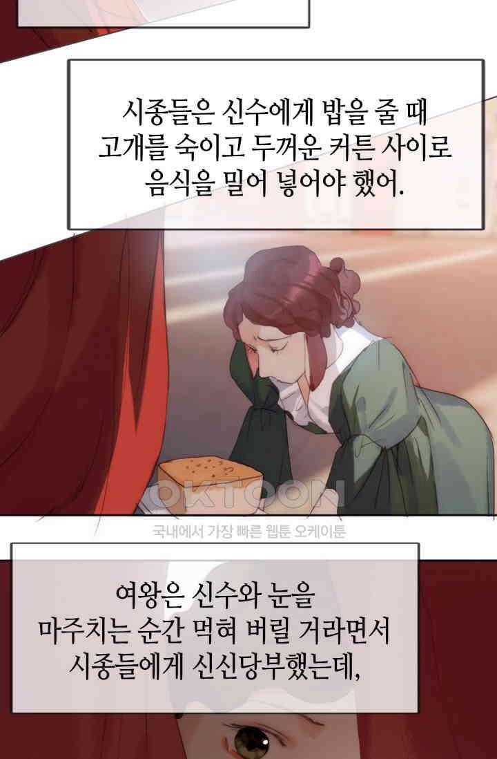 하드코어 헌팅 80화 5