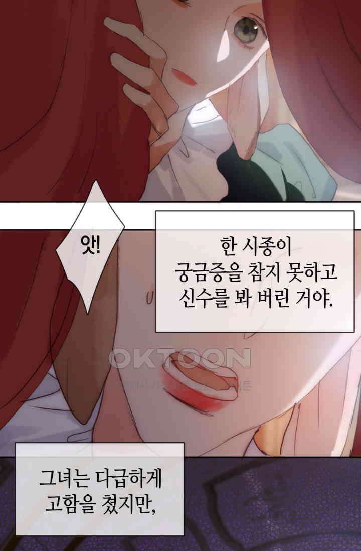 하드코어 헌팅 80화 6