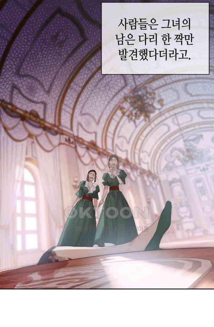 하드코어 헌팅 80화 7