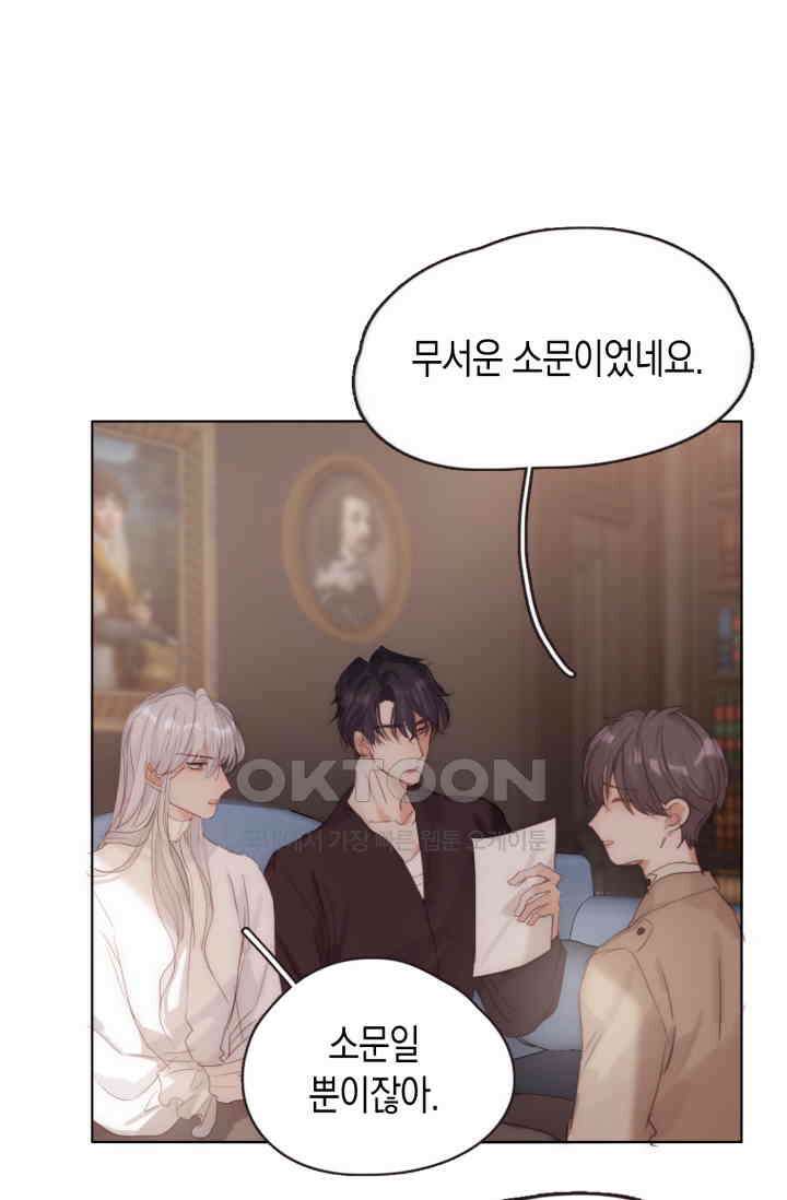 하드코어 헌팅 80화 8