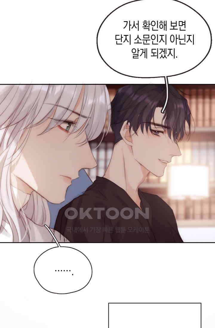 하드코어 헌팅 80화 9