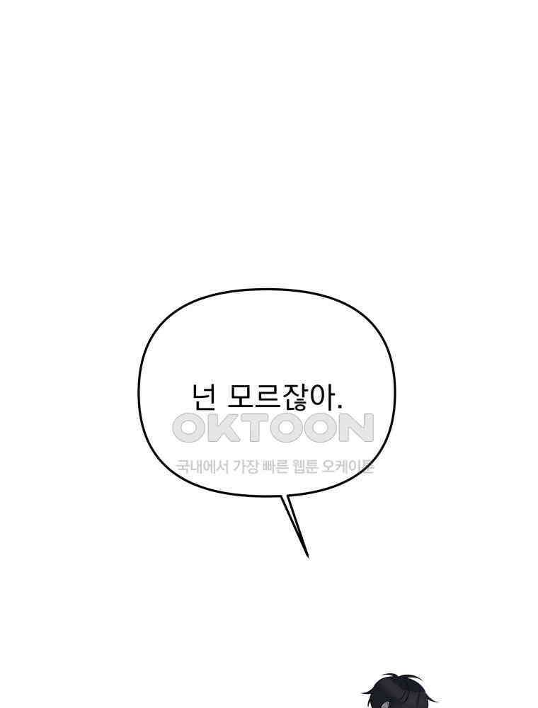 열아홉 예고남녀 20화 1