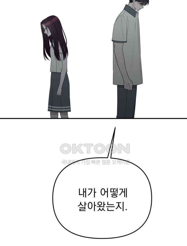 열아홉 예고남녀 20화 2