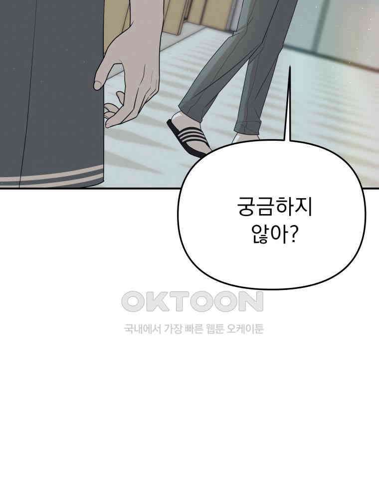 열아홉 예고남녀 20화 6