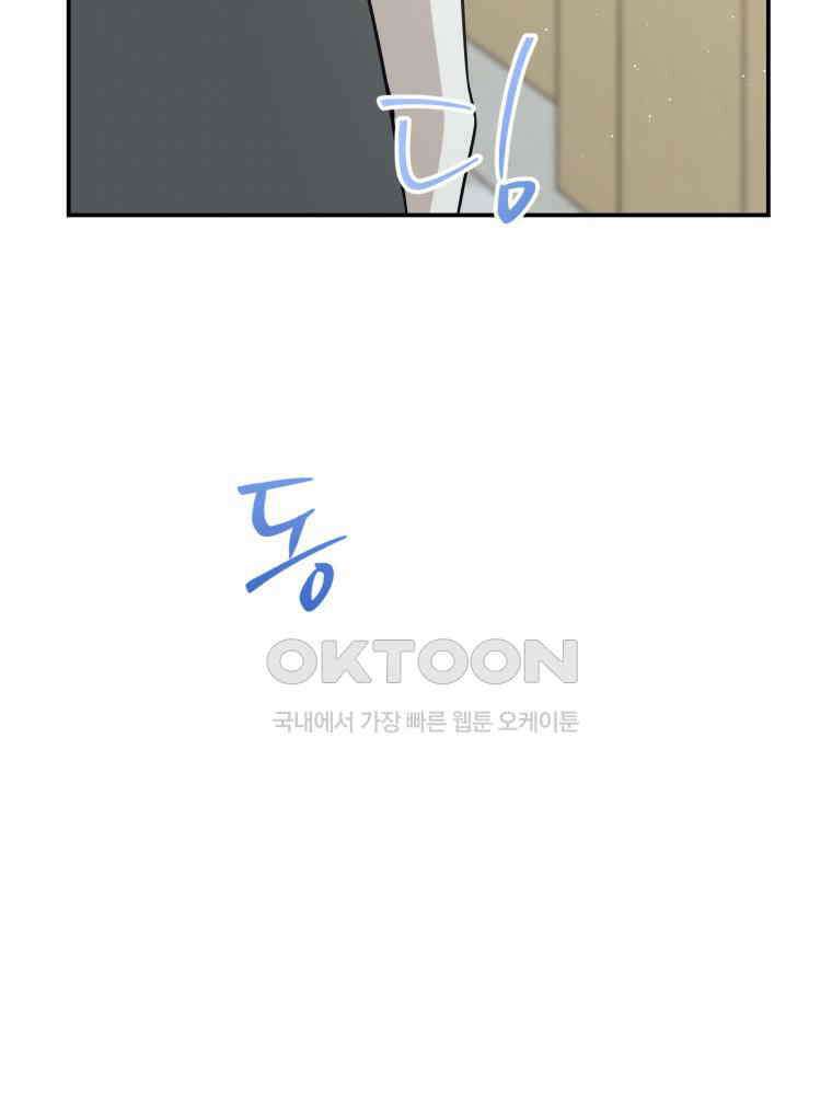열아홉 예고남녀 20화 13