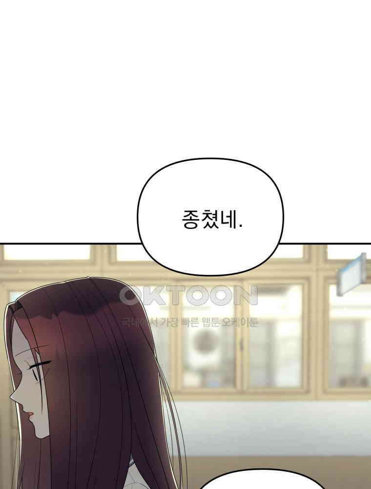 열아홉 예고남녀 20화 14