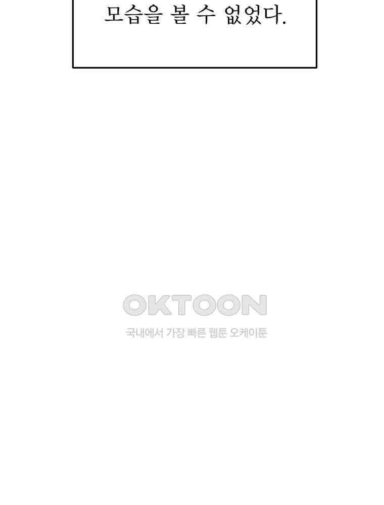 열아홉 예고남녀 20화 20