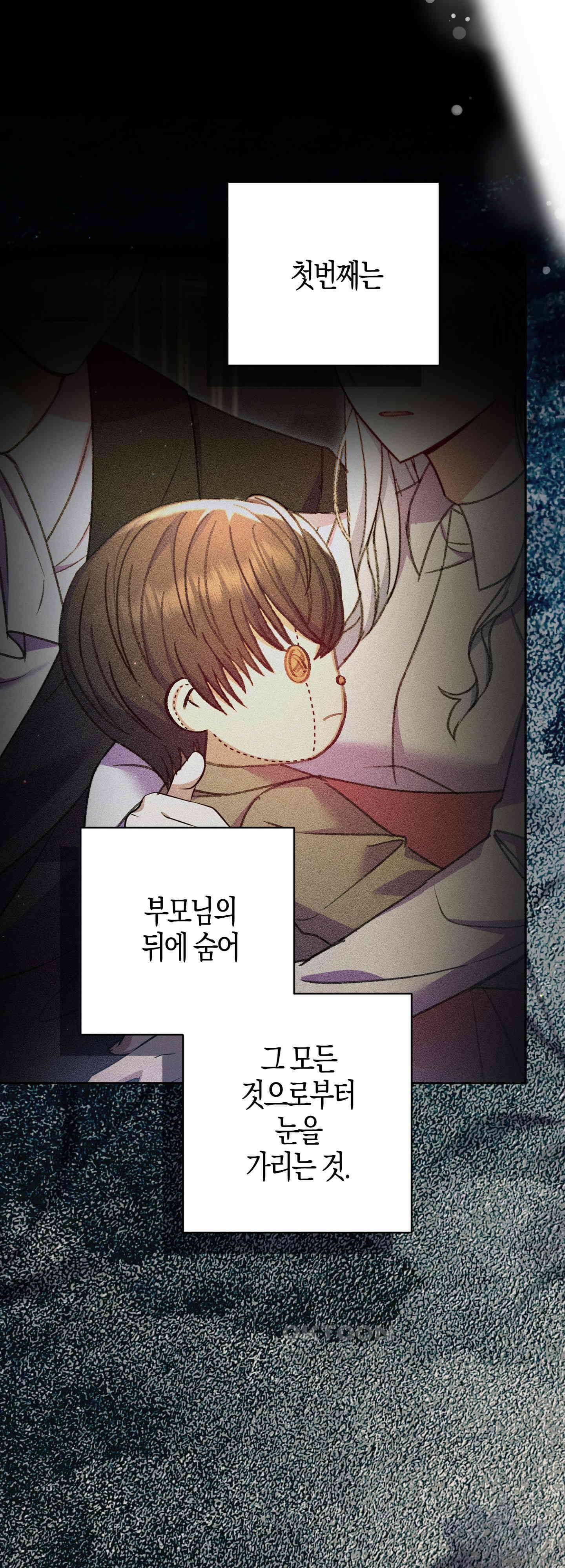 여주 엄마와 남주 아빠가 결혼했다 51화 2