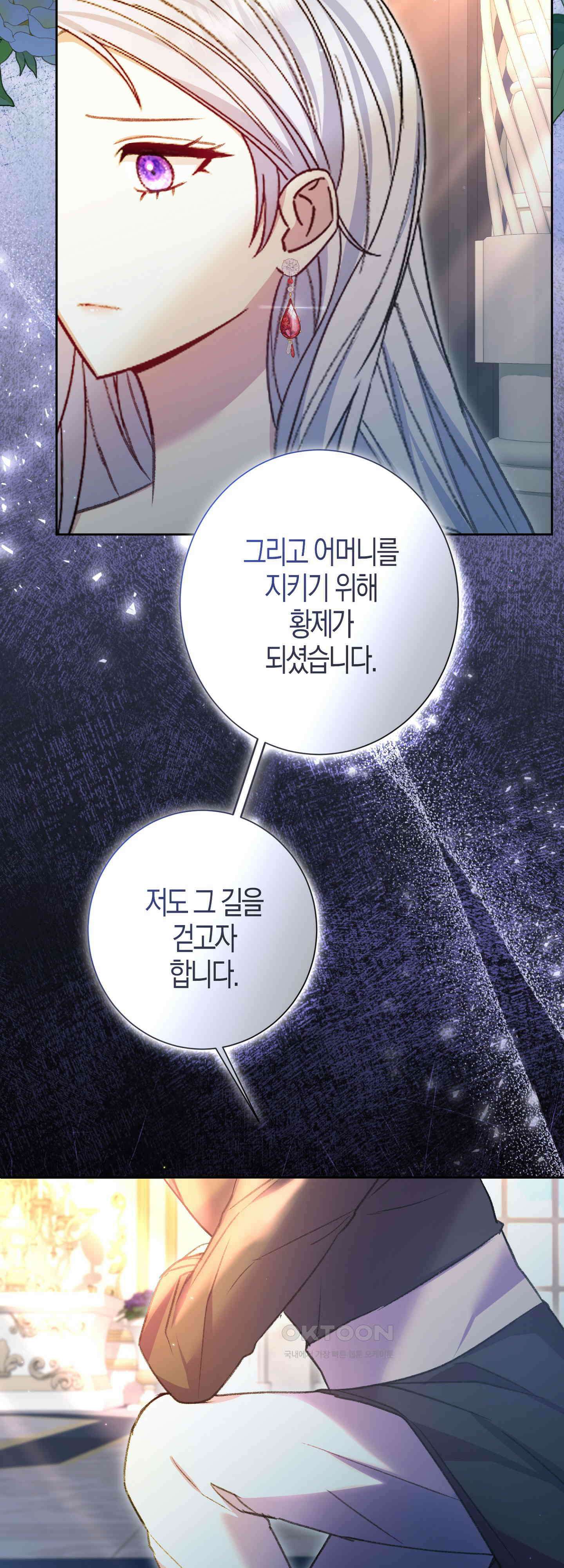 여주 엄마와 남주 아빠가 결혼했다 51화 20