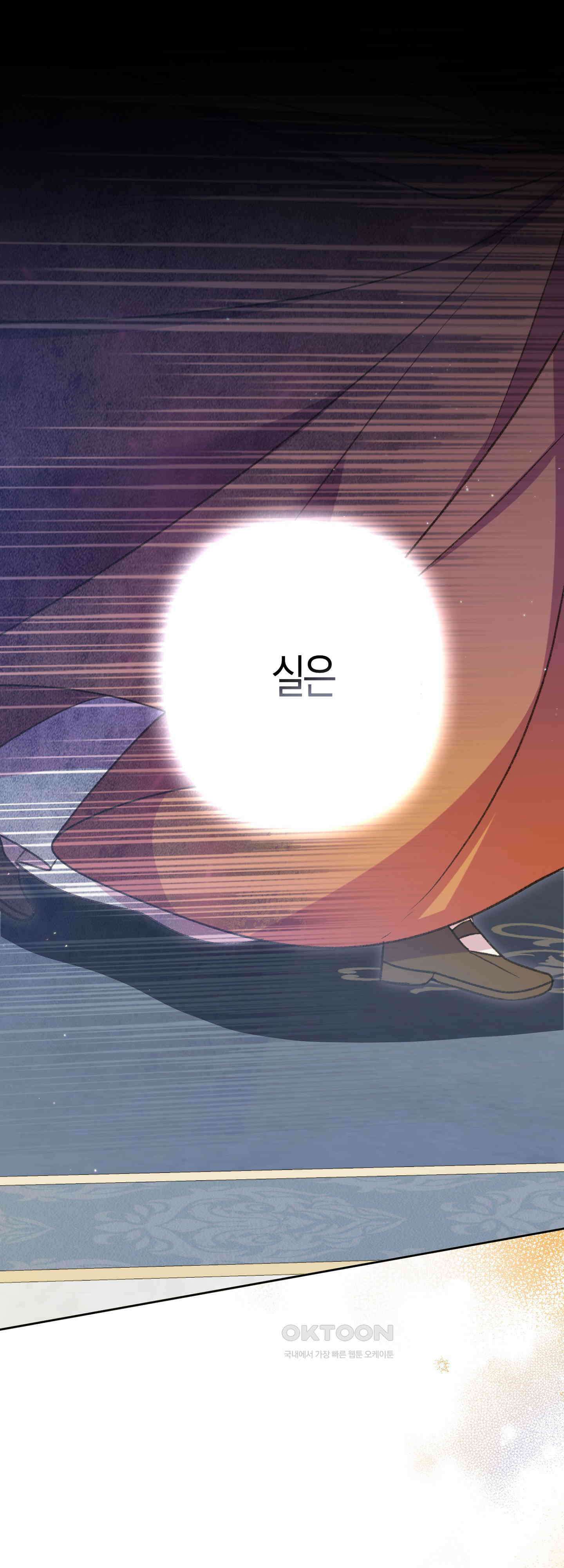 여주 엄마와 남주 아빠가 결혼했다 51화 31