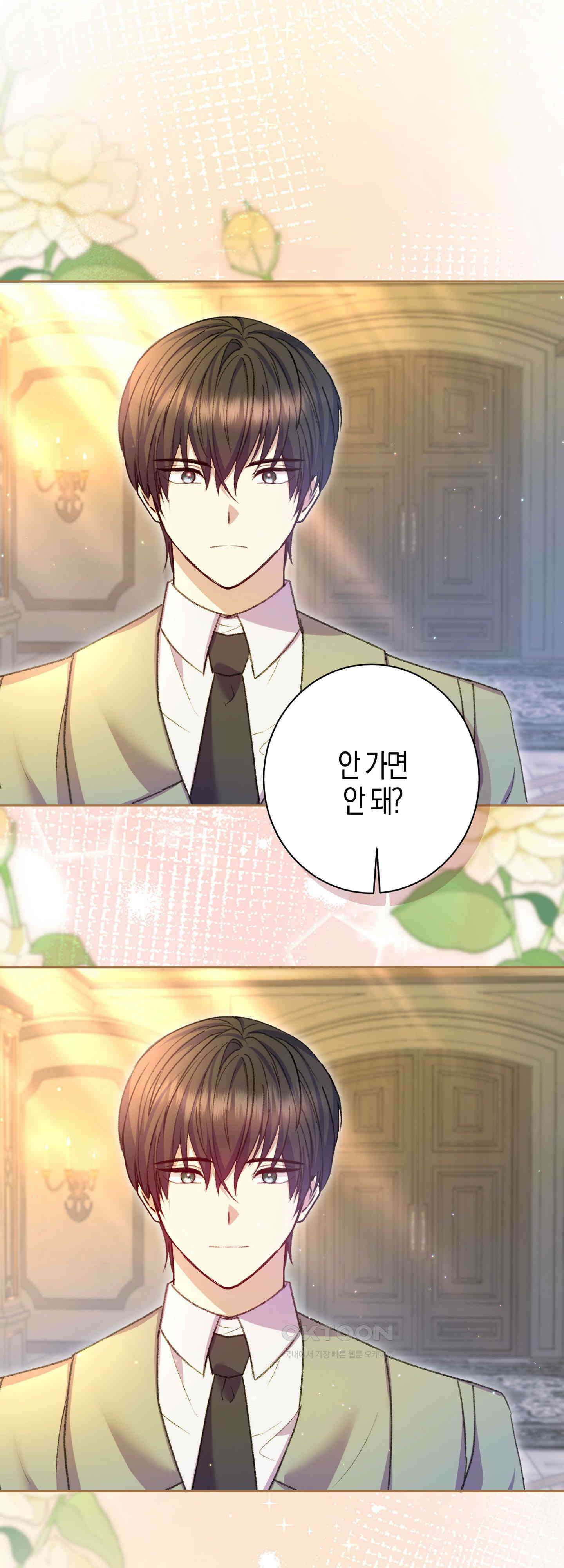 여주 엄마와 남주 아빠가 결혼했다 51화 38