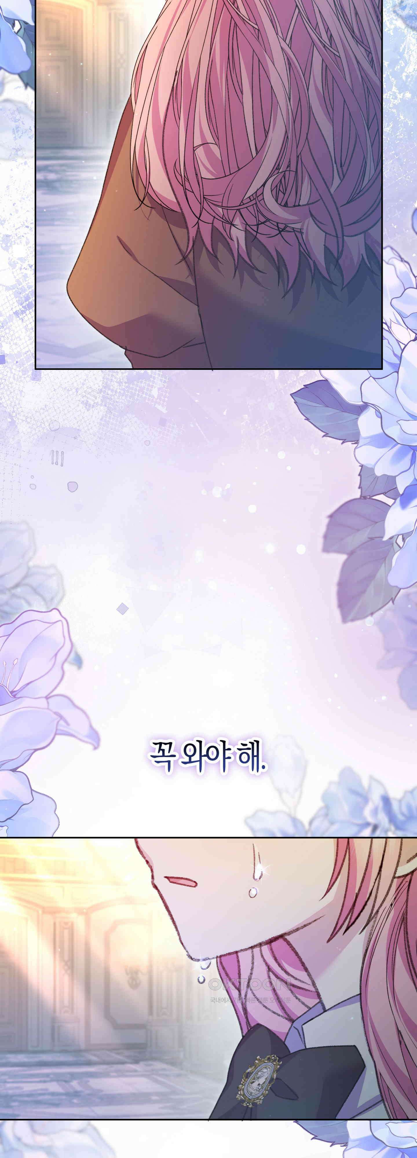 여주 엄마와 남주 아빠가 결혼했다 51화 50