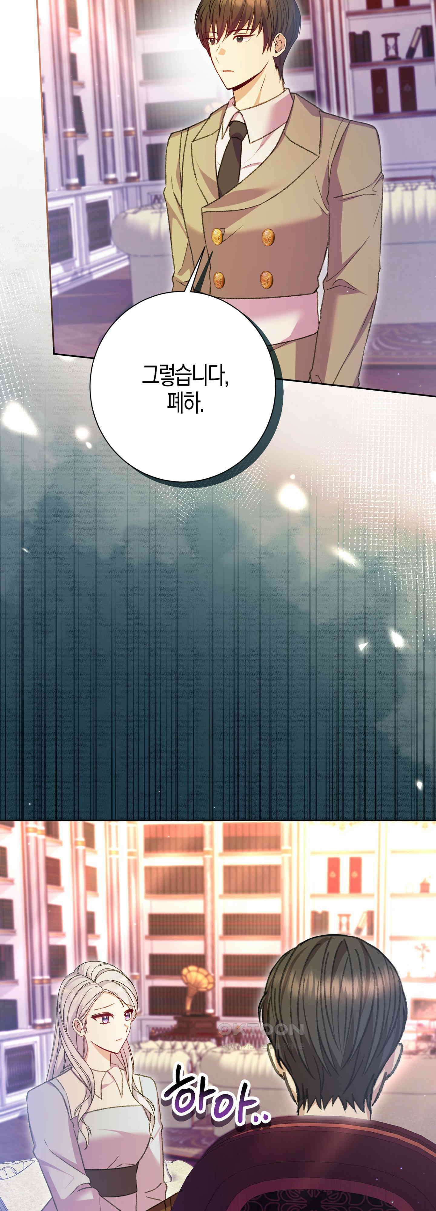 여주 엄마와 남주 아빠가 결혼했다 51화 55