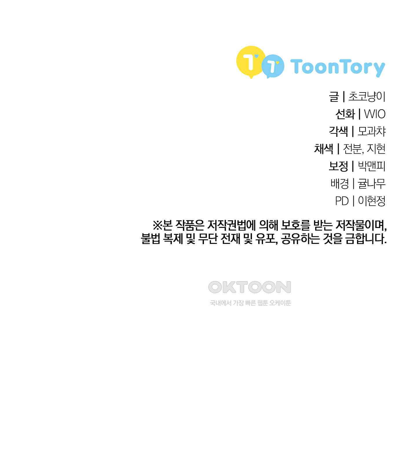 여주 엄마와 남주 아빠가 결혼했다 51화 64