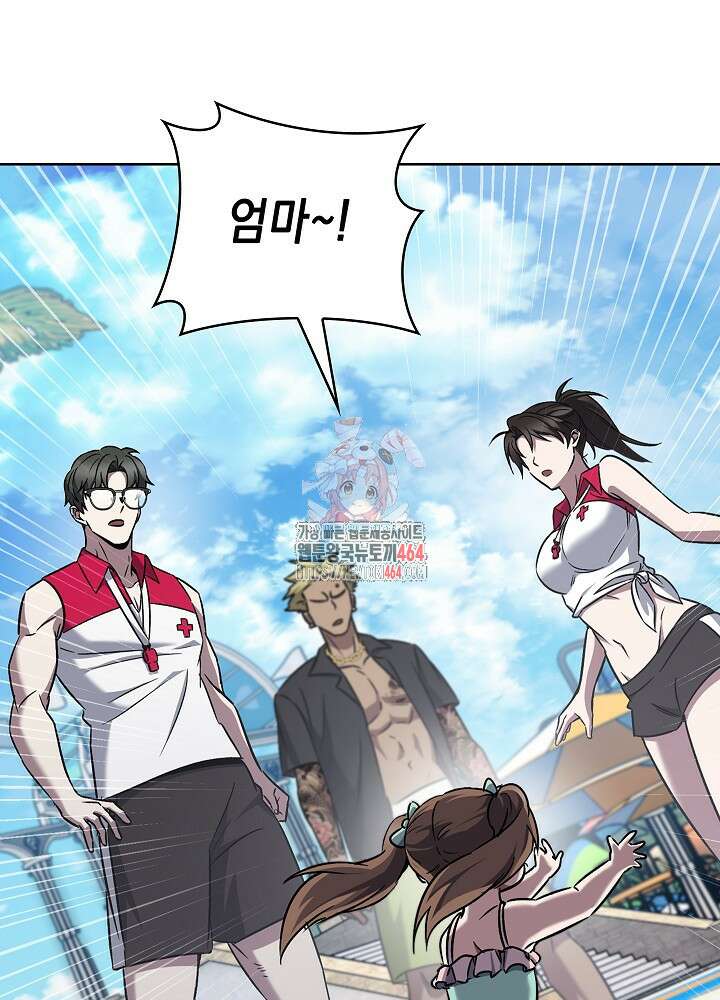 무림에서 온 배달부 64화 1