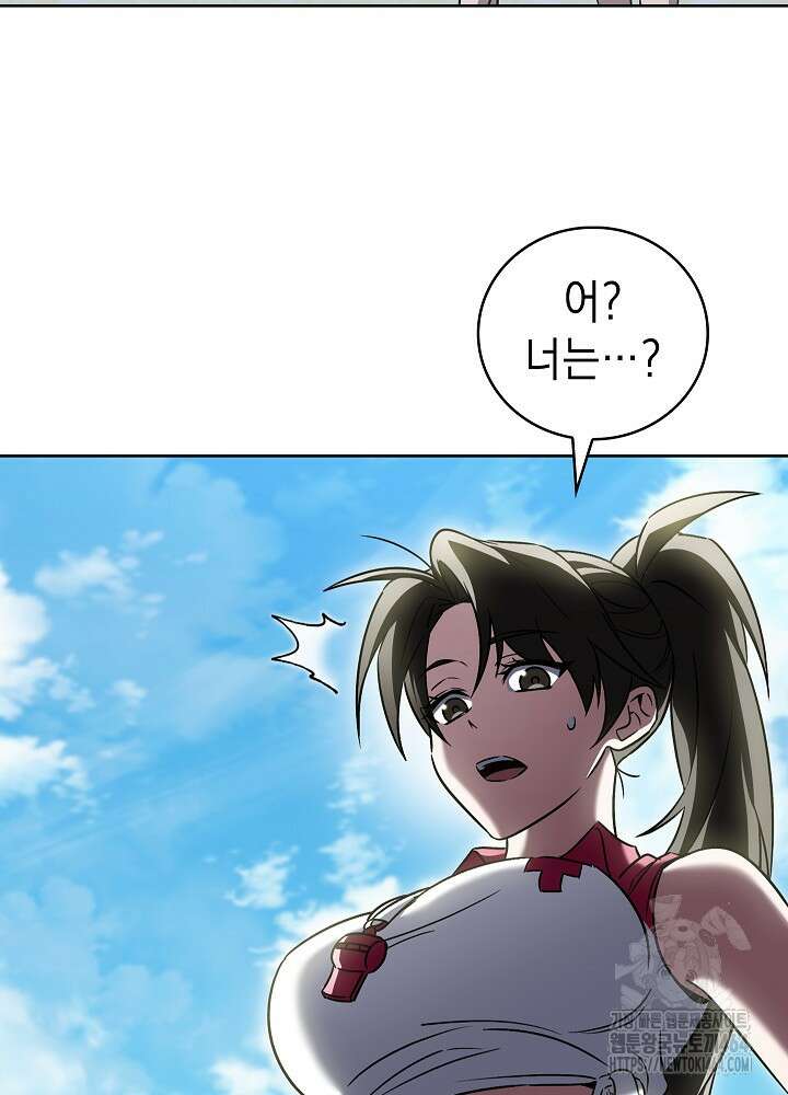 무림에서 온 배달부 64화 4