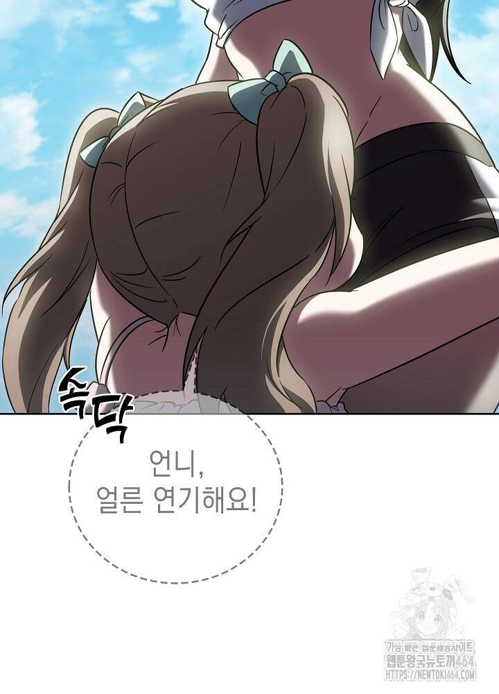 무림에서 온 배달부 64화 5