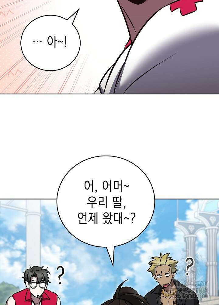 무림에서 온 배달부 64화 8