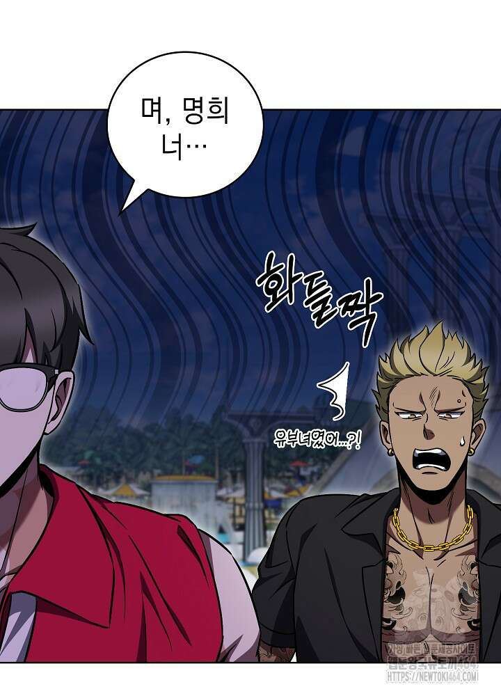 무림에서 온 배달부 64화 10