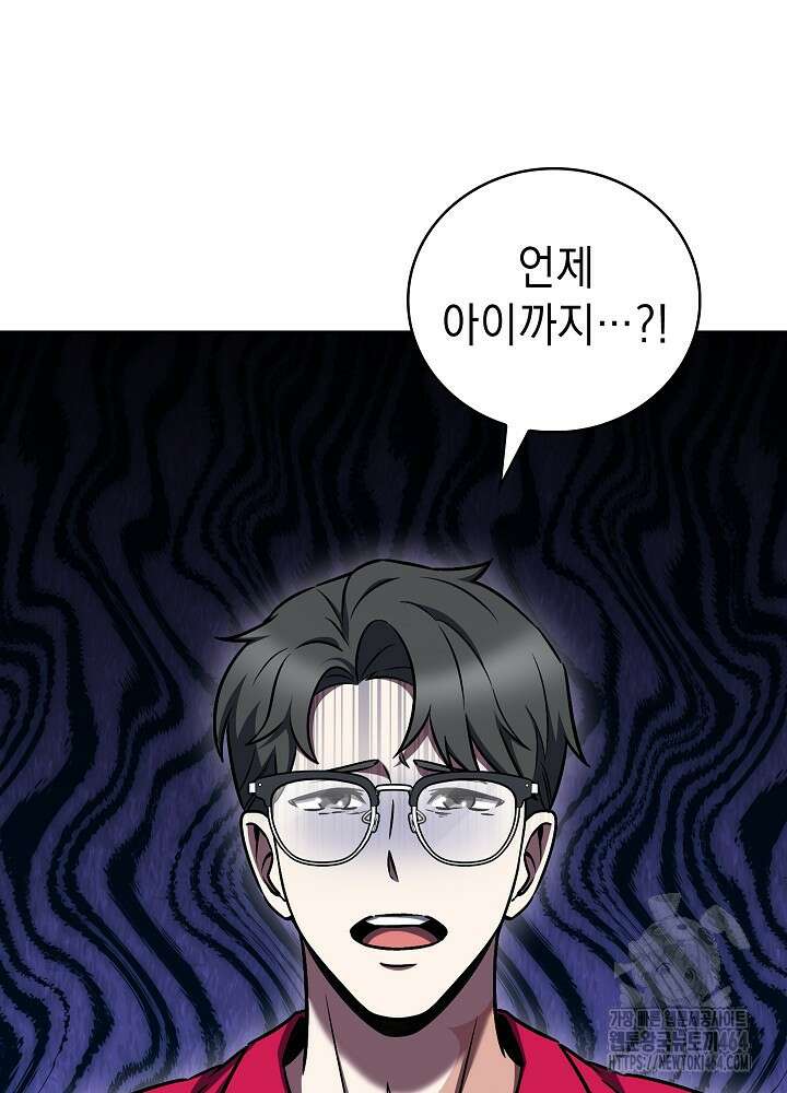 무림에서 온 배달부 64화 11